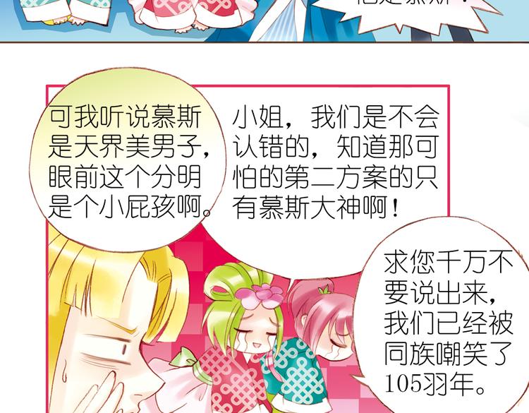 第五回（下） 记忆之门终将开启10