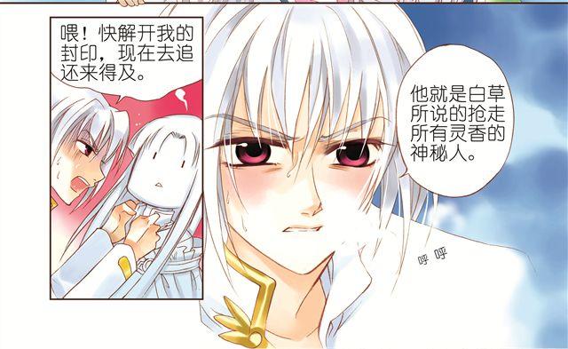 第4回下 为什么，他说不认识我15