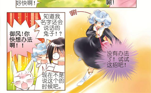 第三回（上） 出乎意料的味道5