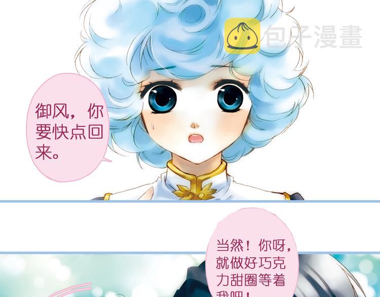 第六回（上）  英雄救美2