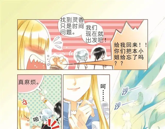 第一回 你被身边的人骗了29