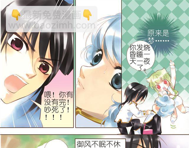 第三回（上） 出乎意料的味道12