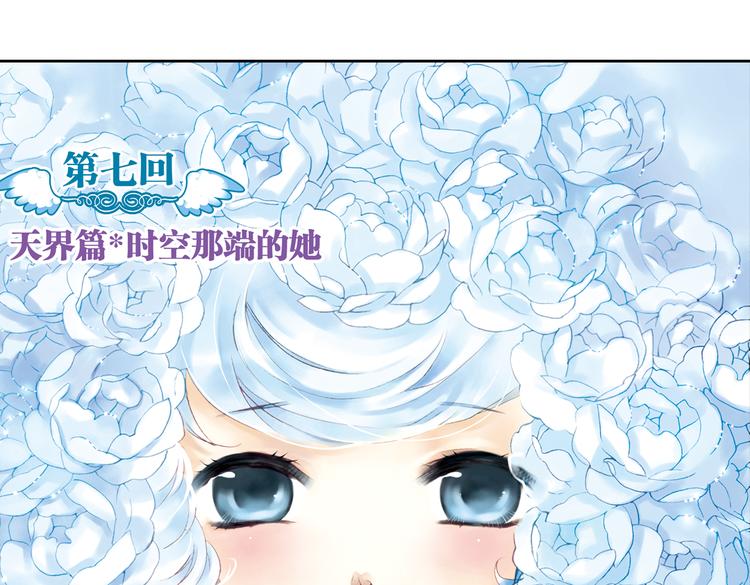 第七回 时空那端的她0