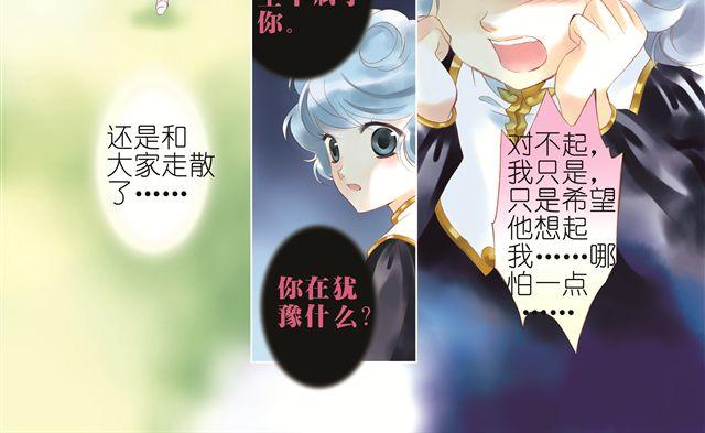 第三回（上） 出乎意料的味道11