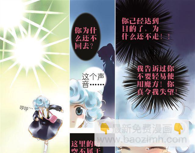 第三回（上） 出乎意料的味道10