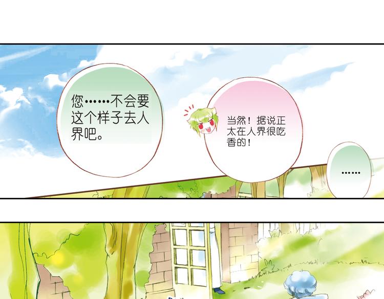 完结篇 绵与风（下）72