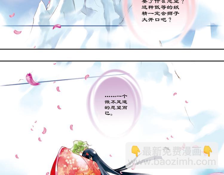 完结篇 绵与风（下）53