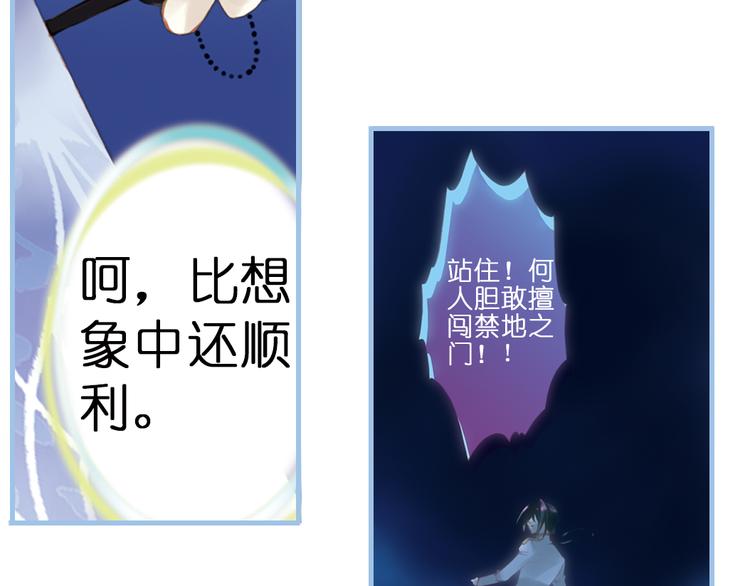 第六回（下）时空那端的他14