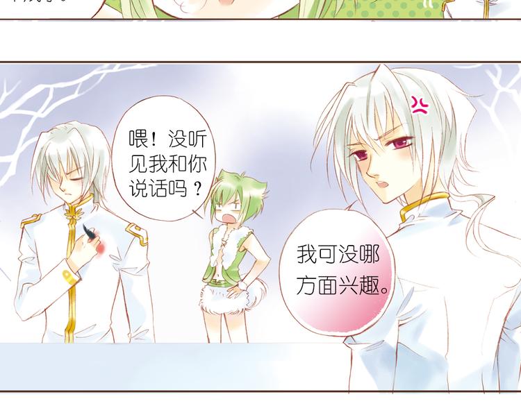 第五回（下） 记忆之门终将开启17