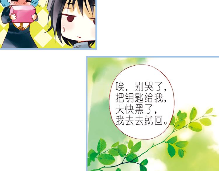 第六回（下）时空那端的他8