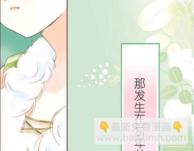 第三回（下）这棵桃树的邪气好重11