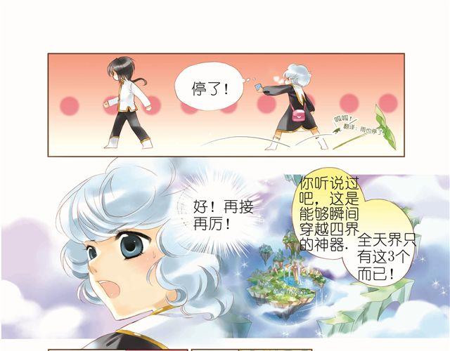 第二回（下） 能和你在一起，多一秒也好8