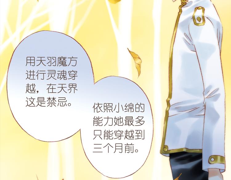 第七回 时空那端的她6