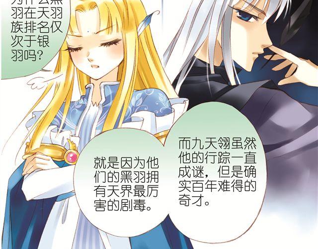 第五回（上） 寻遍味道一无所获17
