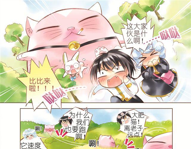 第三回（上） 出乎意料的味道4