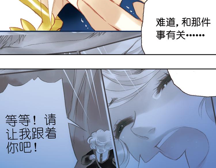 第七回 时空那端的她13