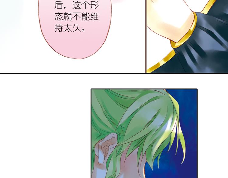 第七回 时空那端的她19