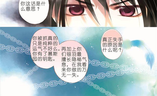 第一回 你被身边的人骗了34
