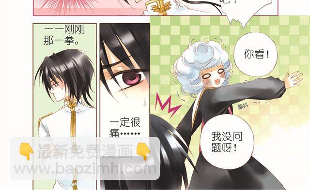 第二回（下） 能和你在一起，多一秒也好3
