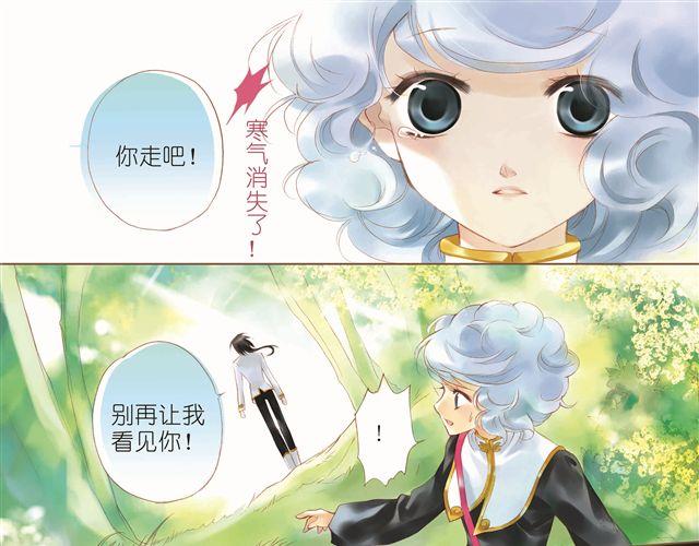 第二回（上） 呵，芙蕾纱你竟然敢骗我！5