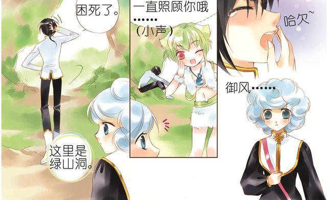 第三回（上） 出乎意料的味道13