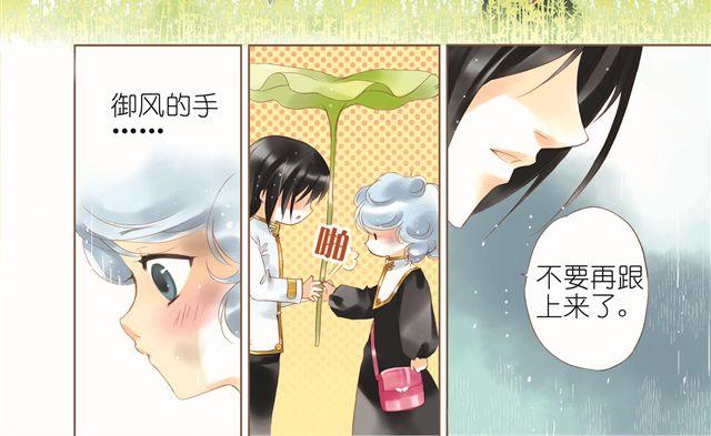 第二回（下） 能和你在一起，多一秒也好5