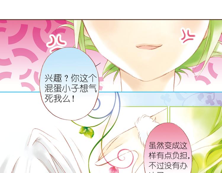第五回（下） 记忆之门终将开启18
