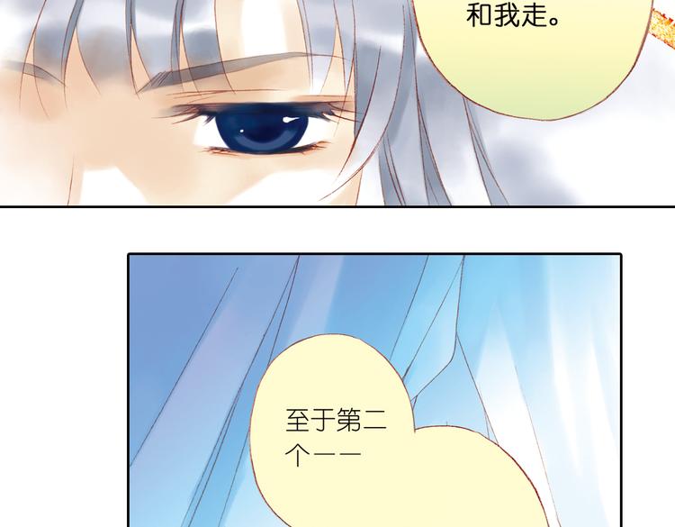 第七回 时空那端的她33