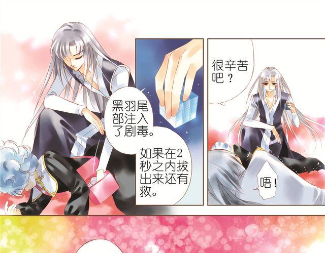 第4回下 为什么，他说不认识我4