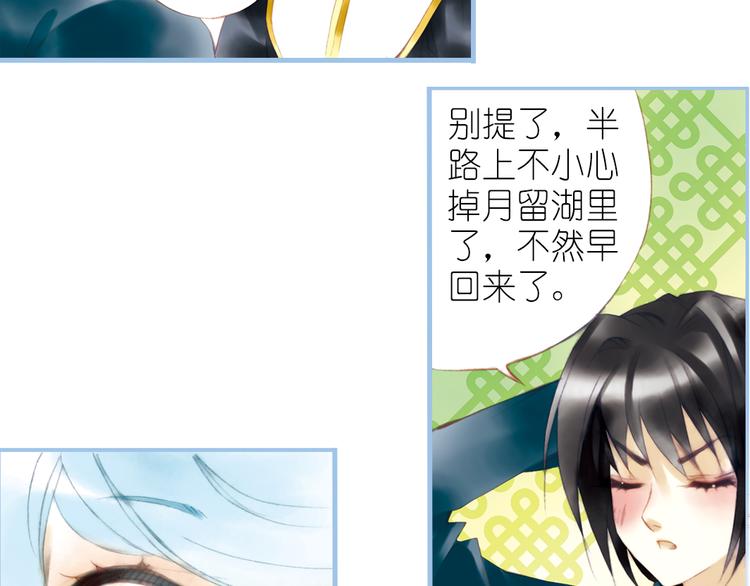第六回（上）  英雄救美13