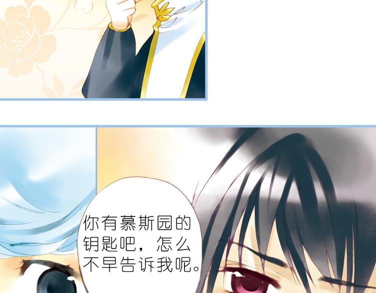 第六回（下）时空那端的他1