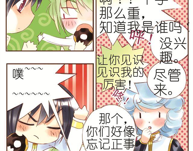 第三回（下）这棵桃树的邪气好重3
