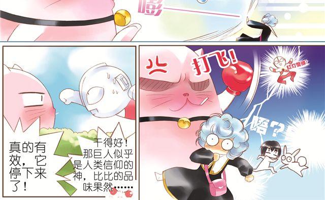 第三回（上） 出乎意料的味道7