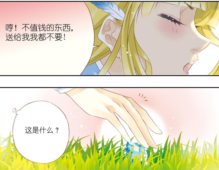 完结篇 绵与风（下）93