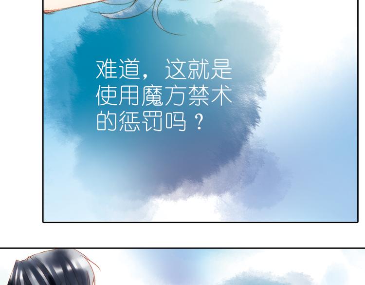 第七回 时空那端的她68
