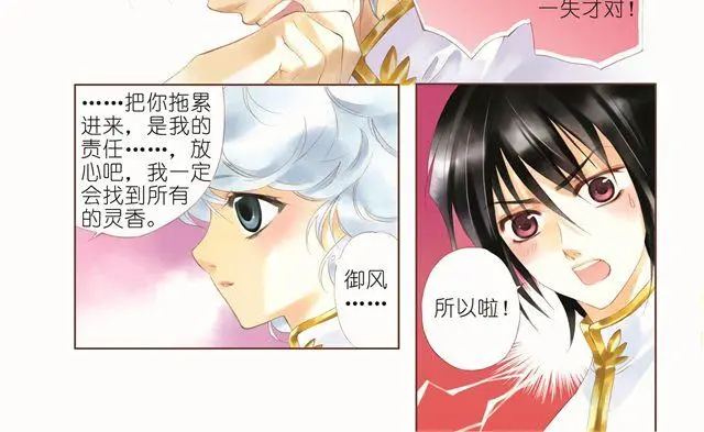 第一回 你被身边的人骗了18