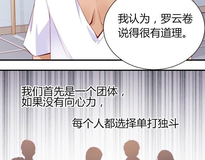 第15话 不许迟到23