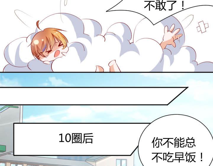第16话 迟到的惩罚37