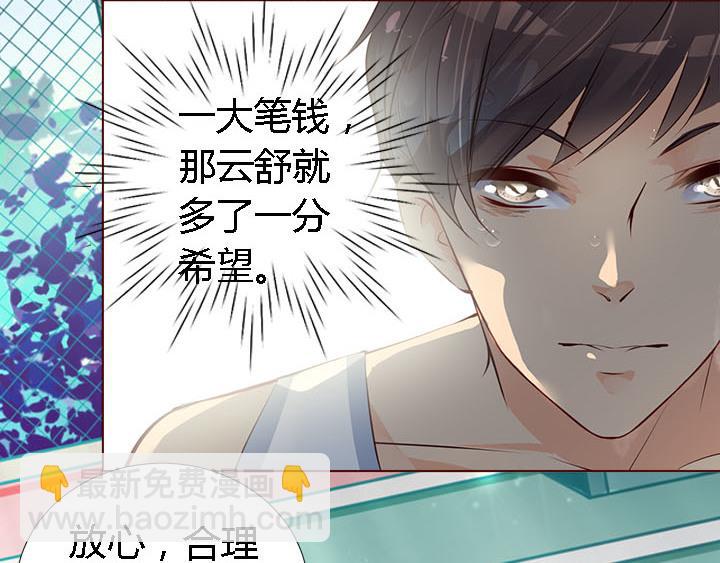 第3话   跟我来吧25