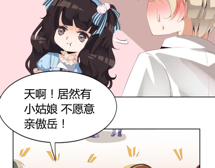 第1话  天真邂逅48