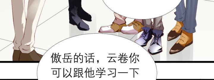 第7话  魅力是天生的51