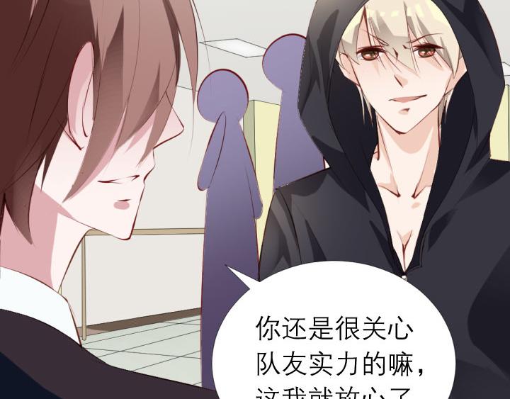 第7话  魅力是天生的45