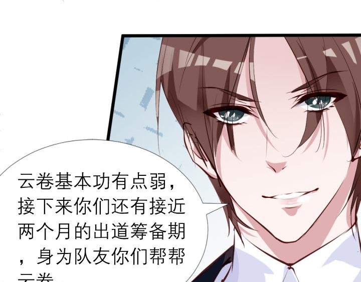 第7话  魅力是天生的48