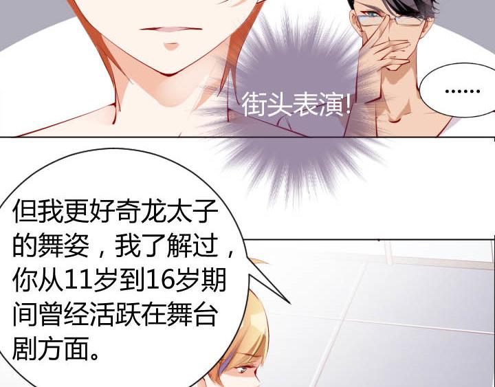 第14话 仙德的挑战22