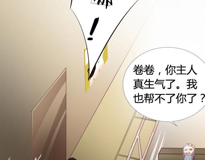 第20话 头号粉丝出现74
