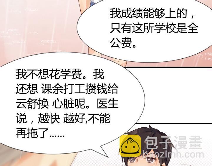 第2话   篮球少年61