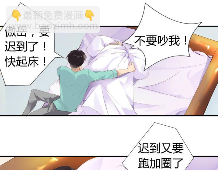 第17话 叫你起床1