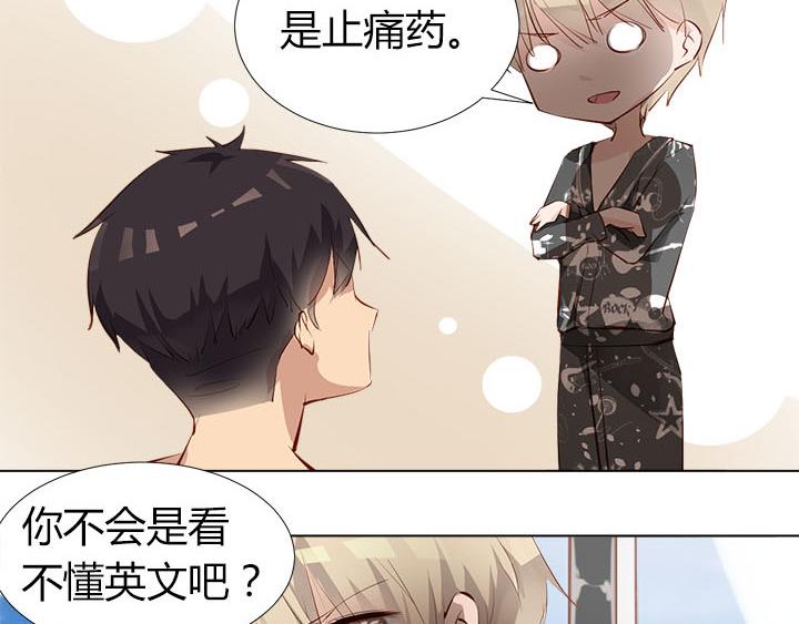 第9话  真正的淘汰赛27