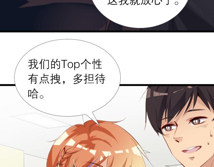 第7话  魅力是天生的46