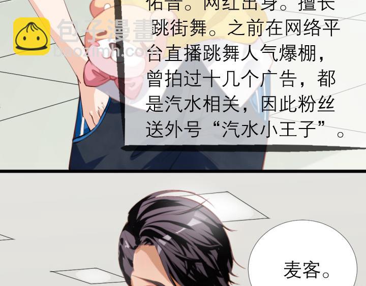 第7话  魅力是天生的13
